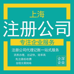 奉賢區(qū)公司注冊(cè)、年檢及進(jìn)出口代理服務(wù)全解析