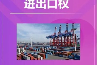 天津紅橋區代理出口退稅及工商注冊與進出口代理服務全流程解析